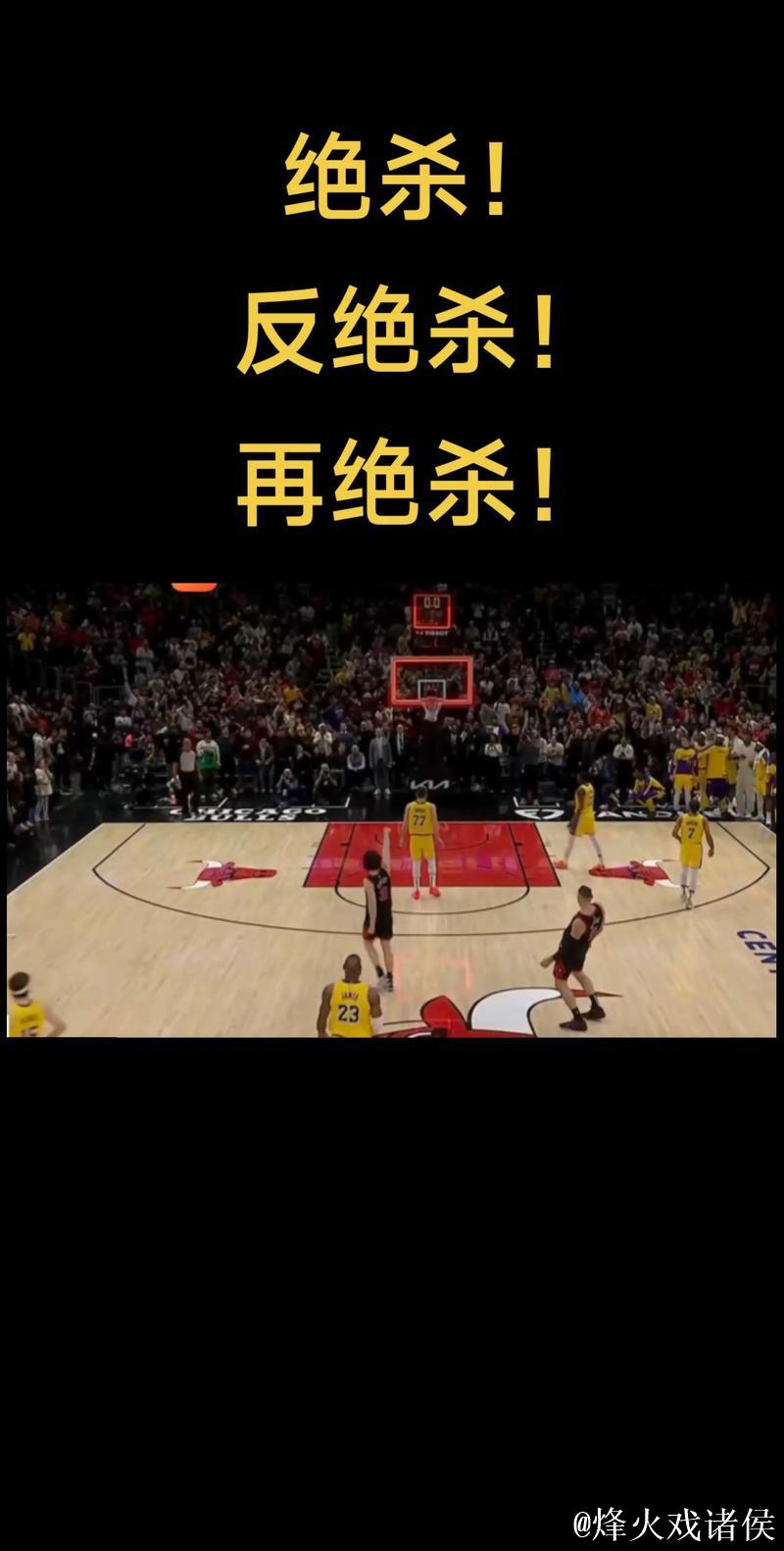 沃克轰下26分，老鹰客战惜败湖人