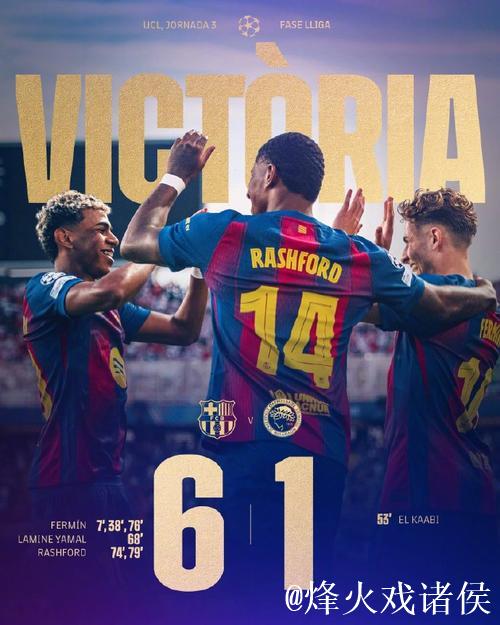 欧冠-费尔明戴帽拉什福德双响 巴萨6-1狂胜奥林匹亚科斯