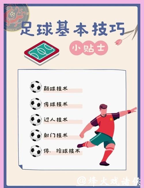 全面解析世界杯下注玩法及投注技巧 全面解析世界杯下注玩法及投注技巧